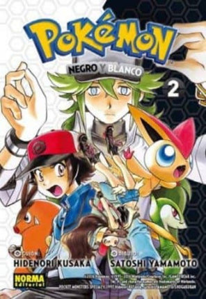Pokémon 27. Negro y blanco 2
