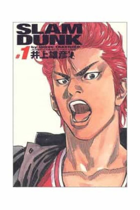SLAM DUNK INTEGRAL Nº 1