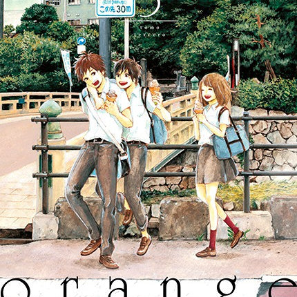 ORANGE 3