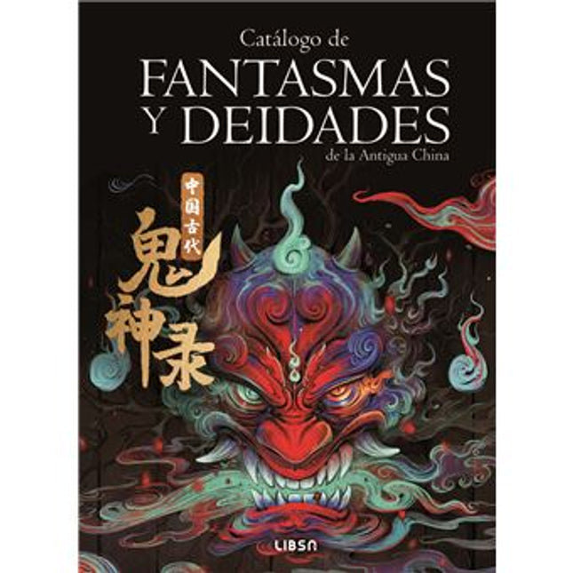 CATÁLOGO DE FANTASMAS Y DEIDADES DE LA ANTIGU A CHINA