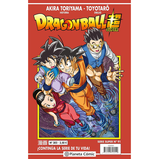 DRAGON BALL SERIE ROJA N.º 302