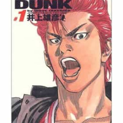 SLAM DUNK INTEGRAL Nº 1