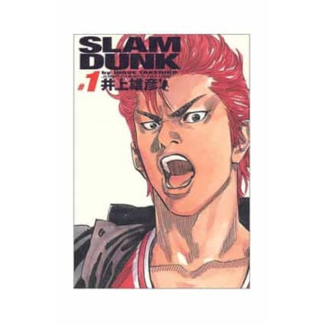 SLAM DUNK INTEGRAL Nº 1